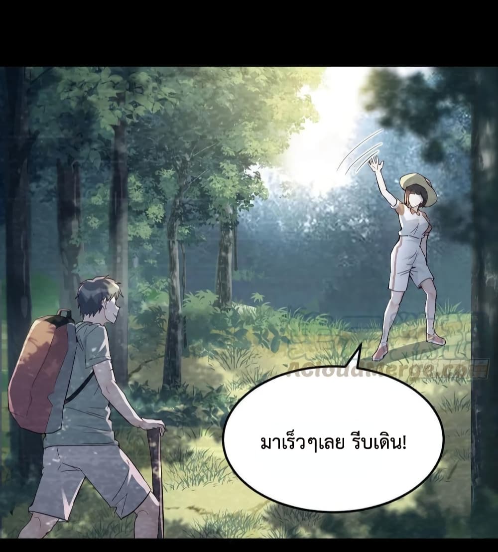 My Twin Girlfriends Loves Me So Much อยู่ดีๆผมก็มีแฟนเป็นแฝดสาวซะงั้น 135-135