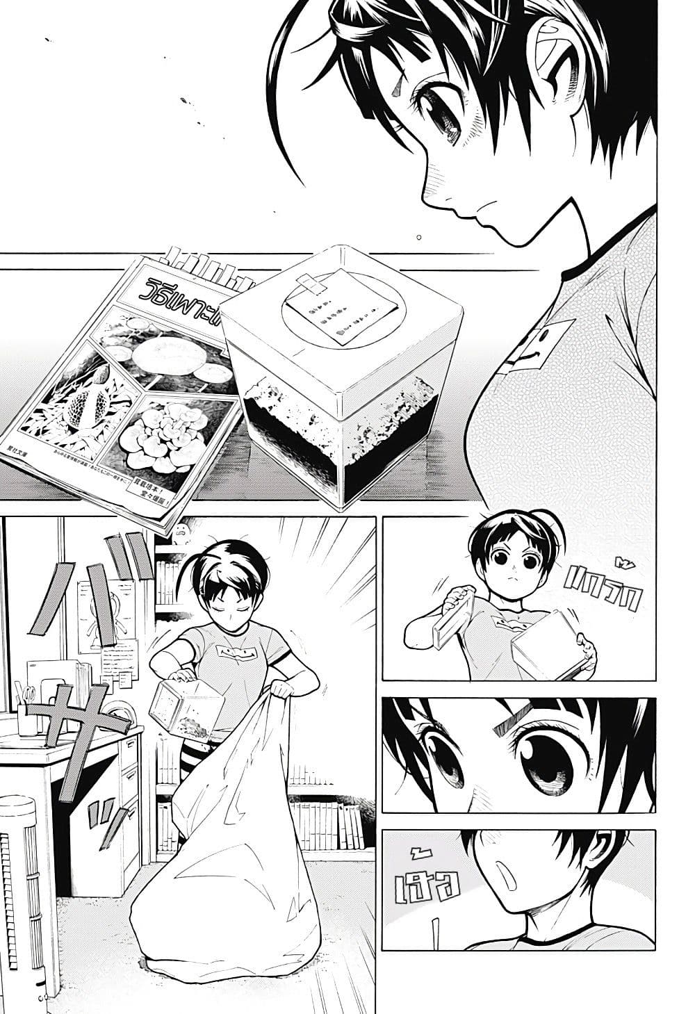 Renai Saibai Hou 1-One Shot