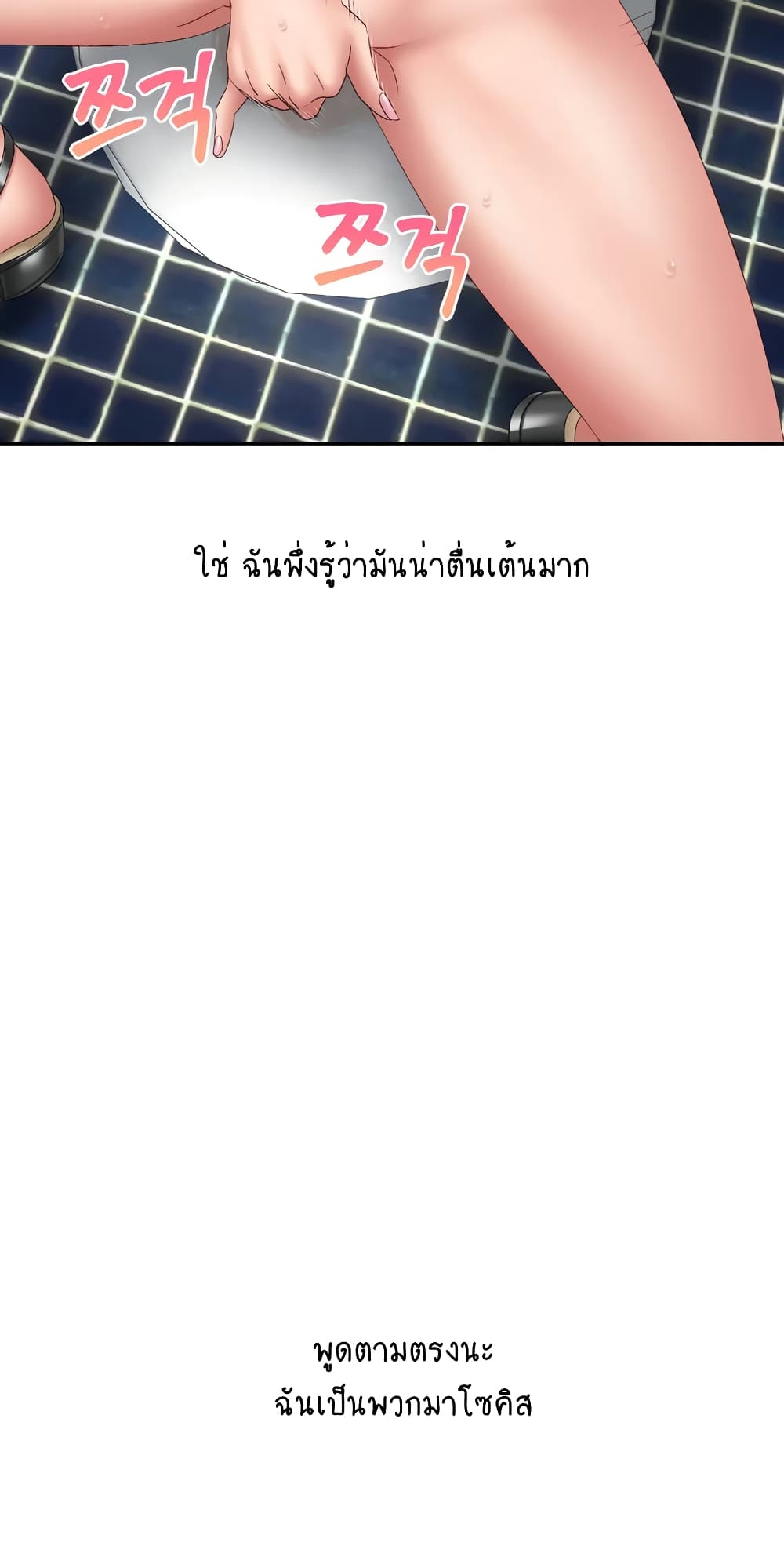 Deviant Diary 39-39