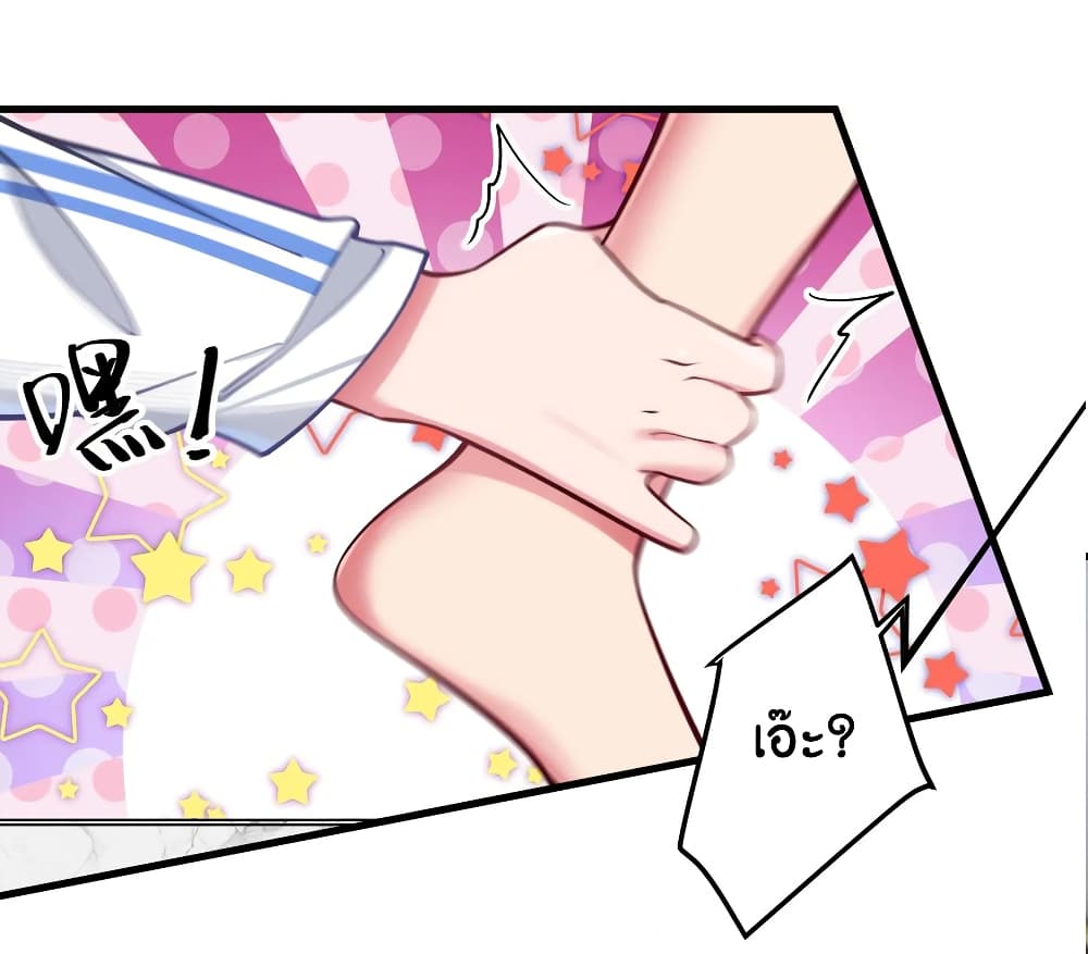 Fake Girlfriend? My Fault? แฟนปลอมแล้วไงความผิดฉันเหรอยะ!!! 33-33