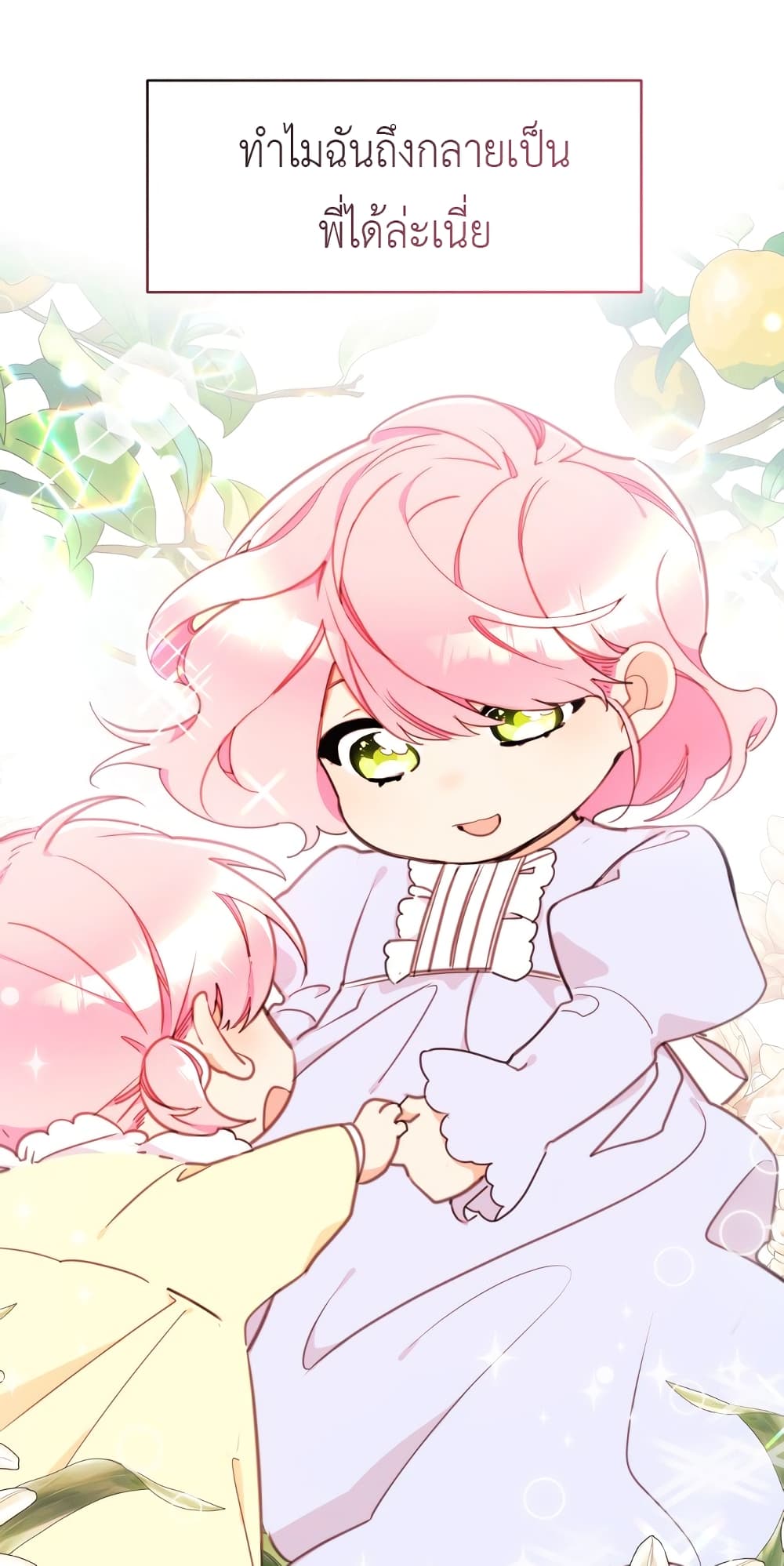 Lotto Princess 2-2