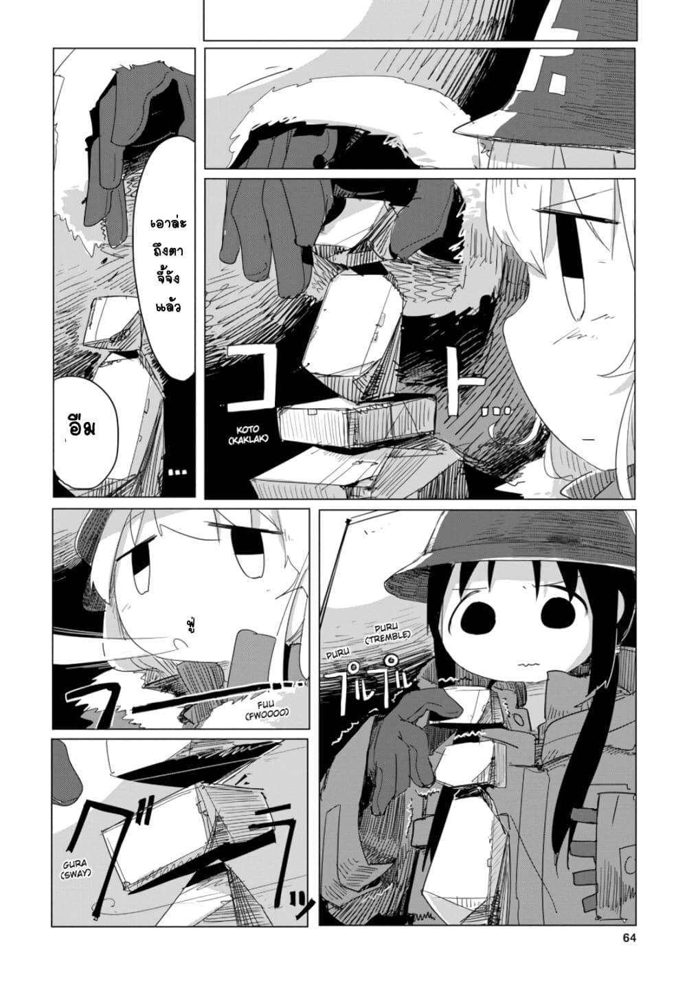Shoujo Shuumatsu Ryokou 12-ชำรุด