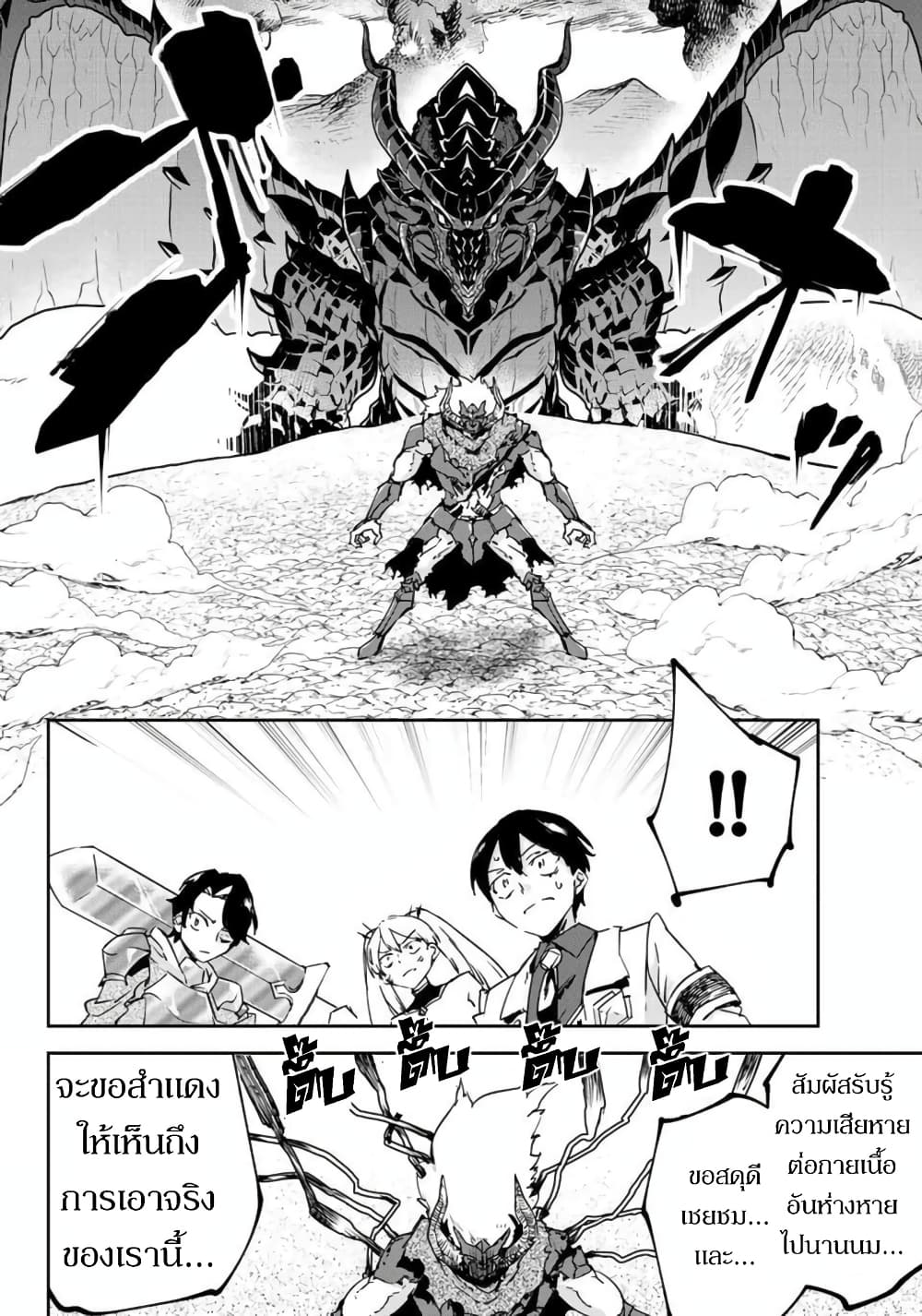 BLACK Kokka wo Tsuihou Sareta Kedo [Zenjidou Eirei Shoukan] ga Aru Kara Nani mo Komaranai 13-สู้ขาดใจ ไม่มีถอย