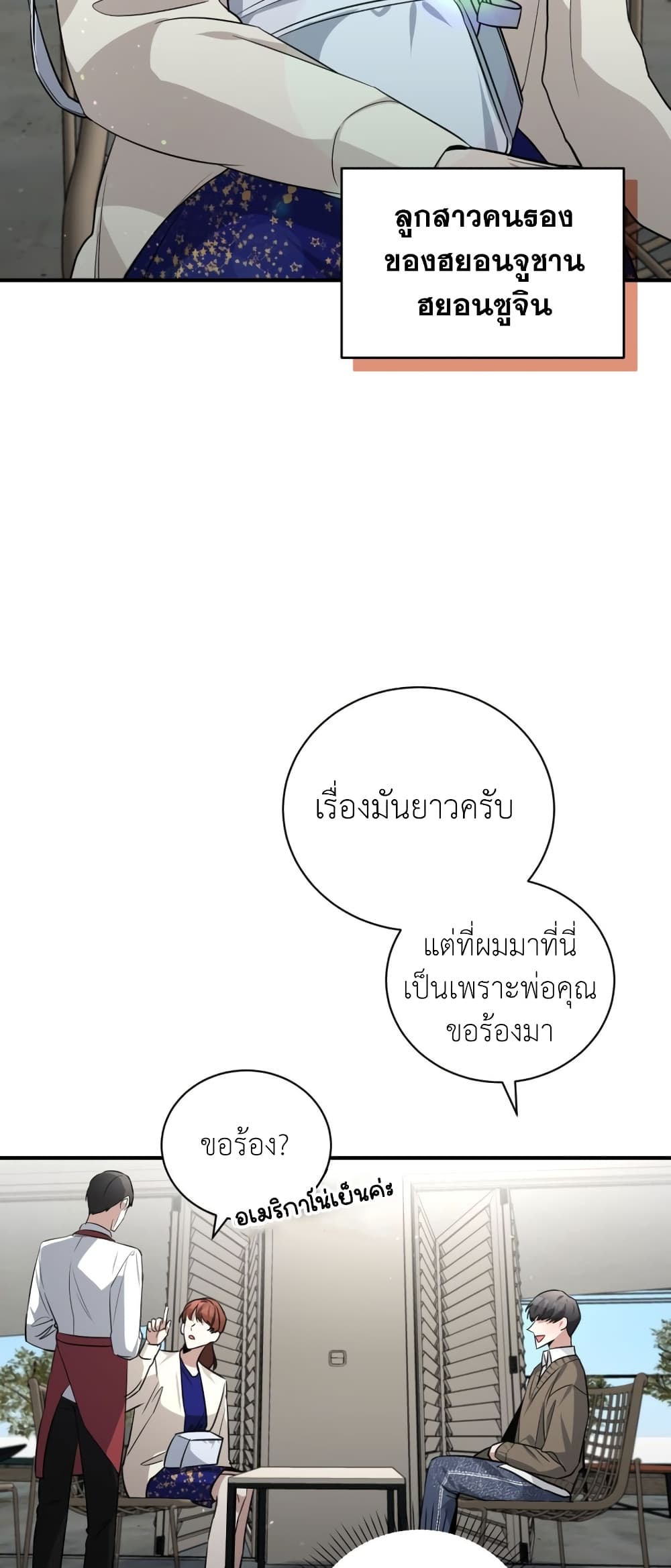 I Became a Top Actor Just by Reading Books 40-40