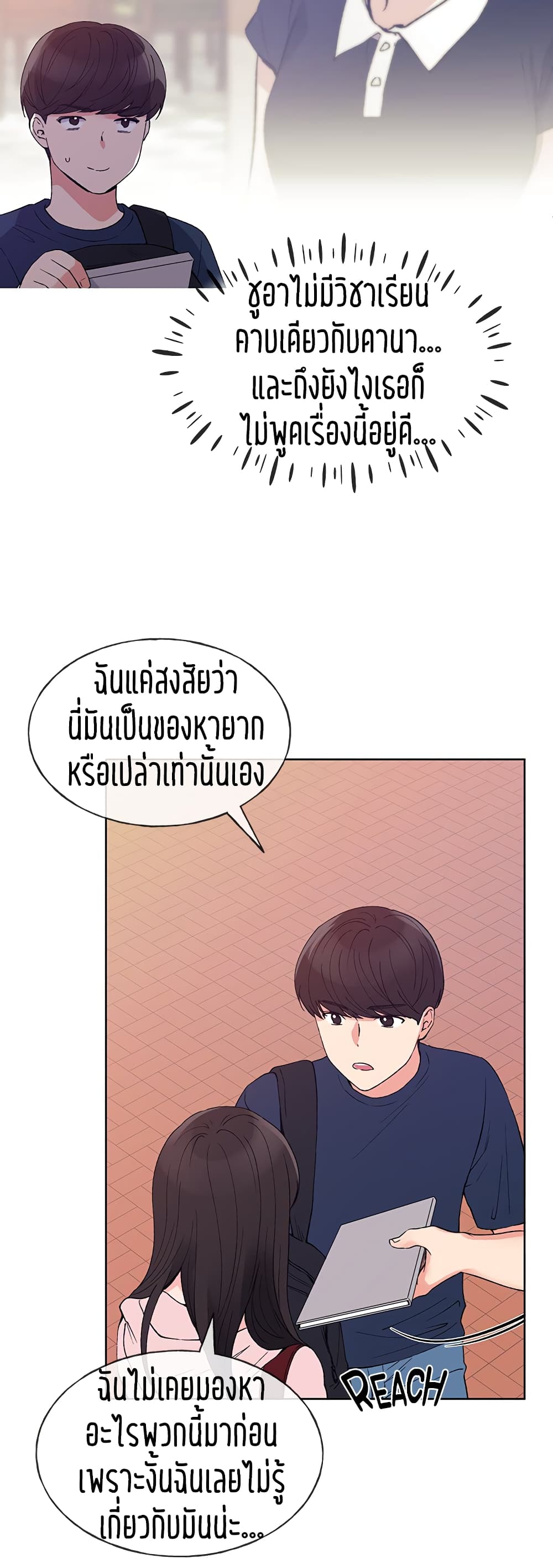 Repeater 68-68