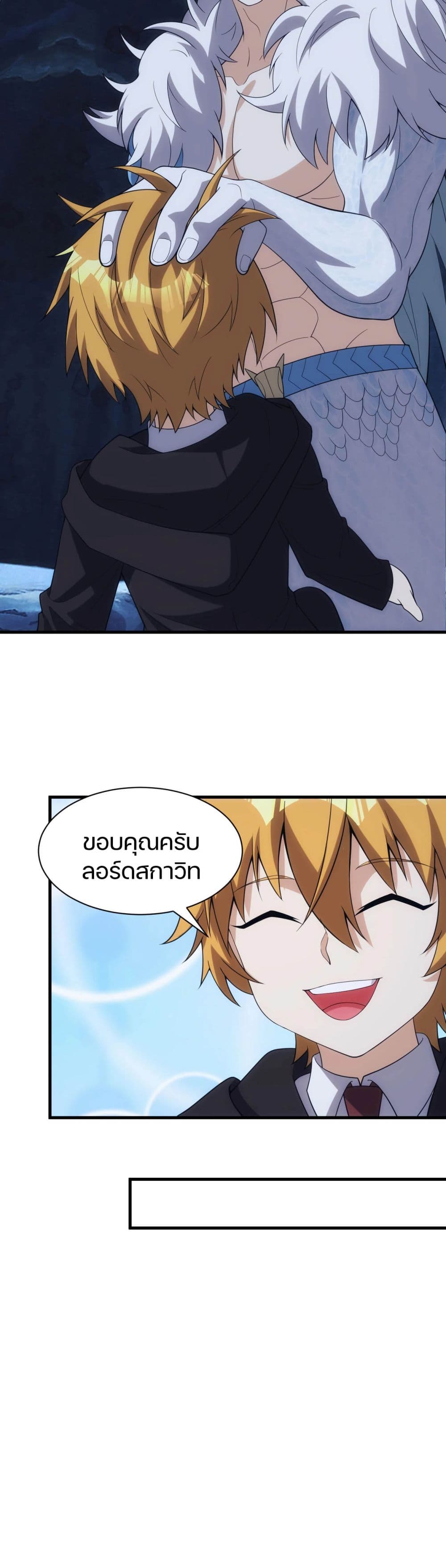 Otherworldly Magical Daoist Priest 22-บารอน