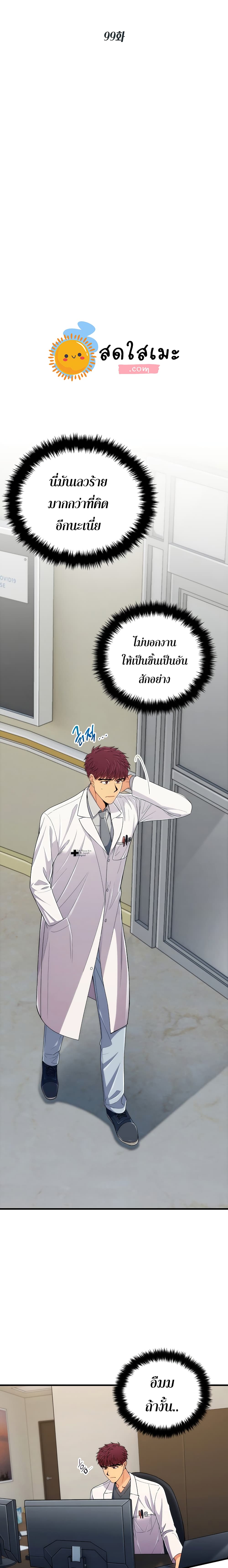 Medical Return 99-99