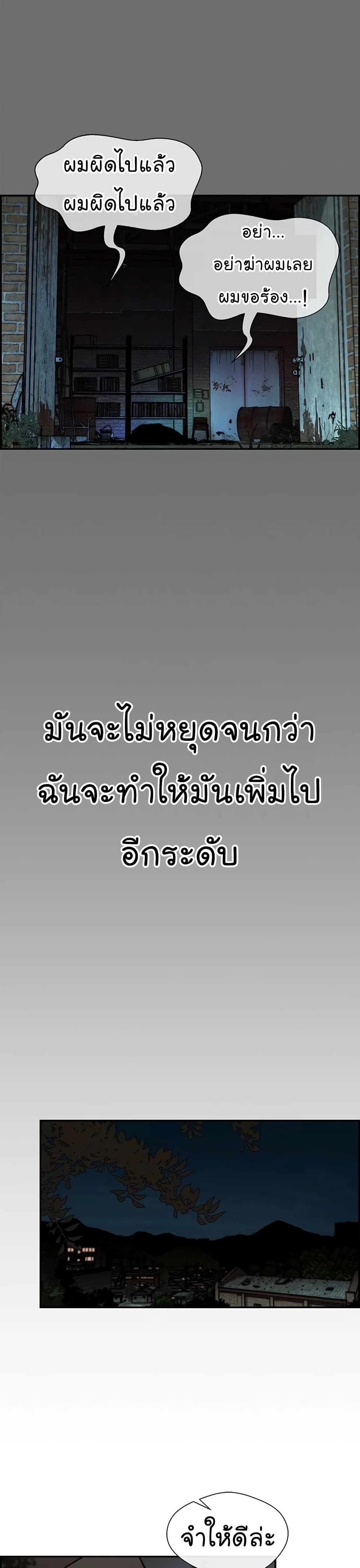 Real Man 42-42