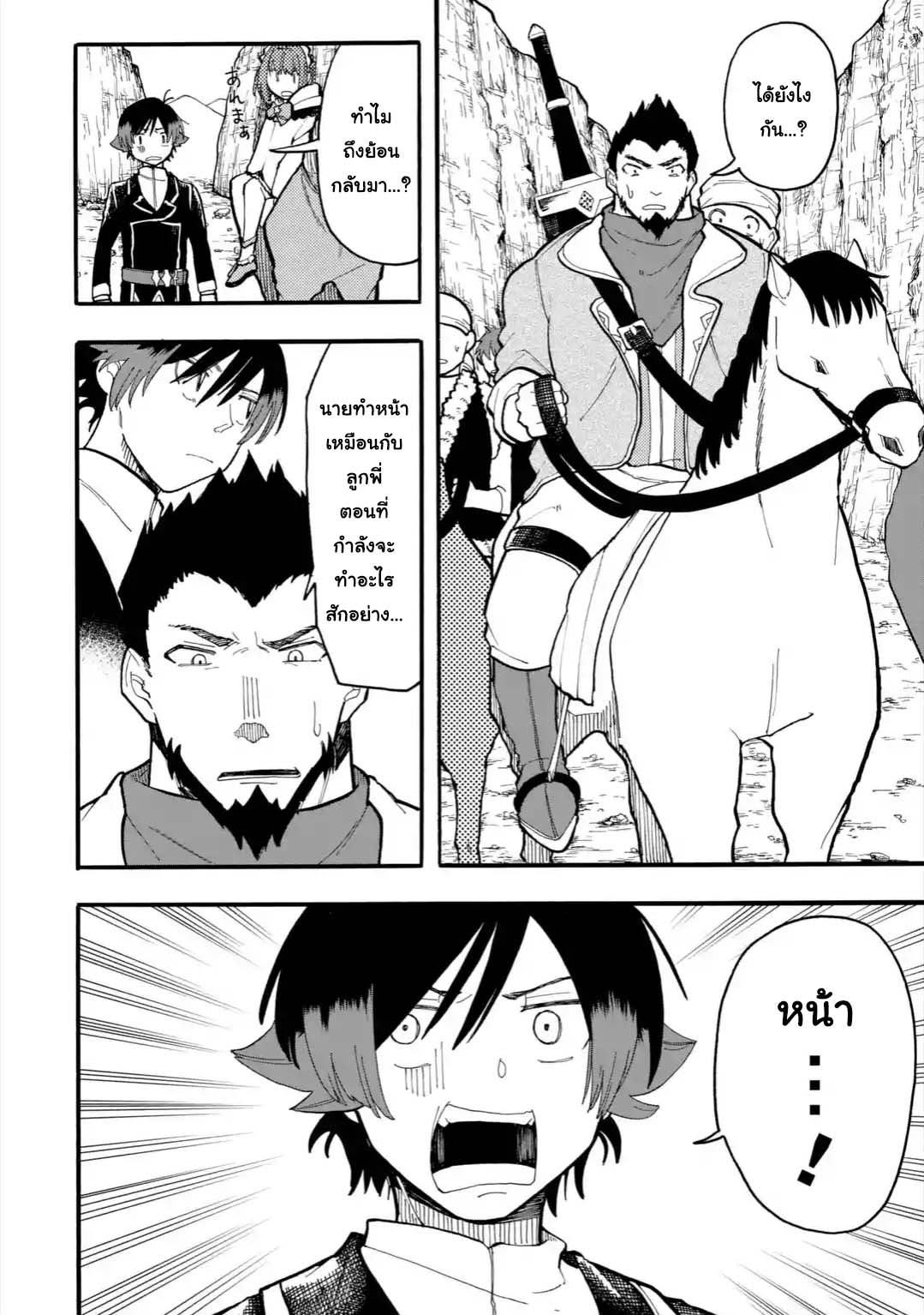 Ore wa Mada, Honki o Dashite Inai 30.2-30.2