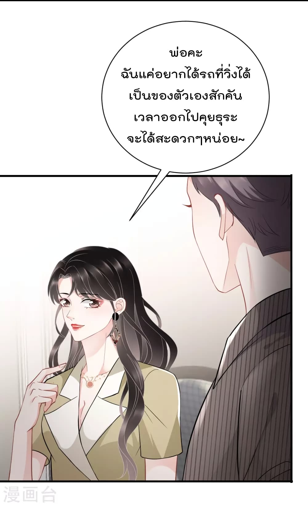What Can the Eldest Lady Have คุณหนูใหญ่ ทำไมคุณร้ายอย่างนี้ 33-33