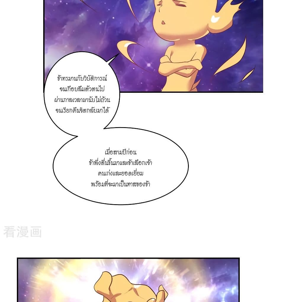 Chaos Alchemist 2-2