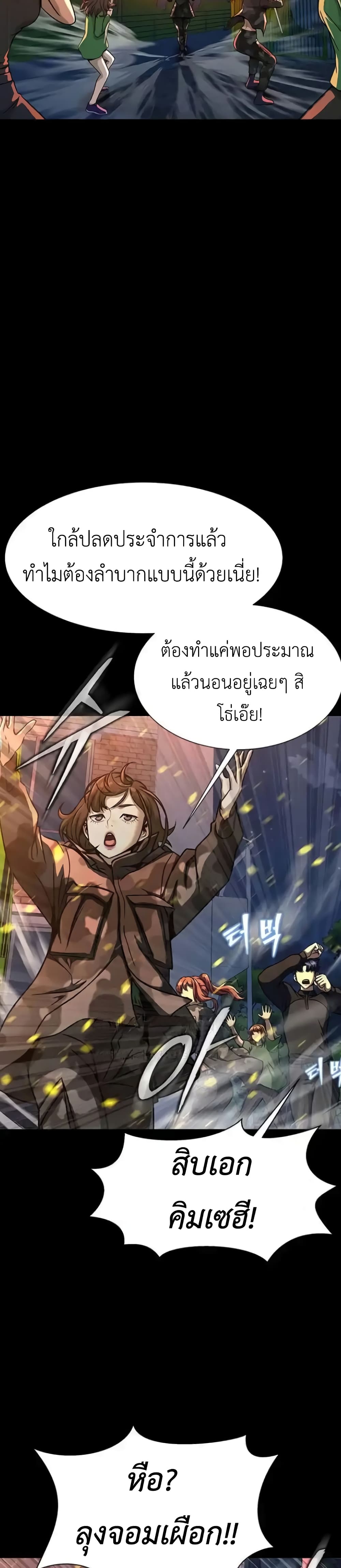 Steel-Eating Player 51-51