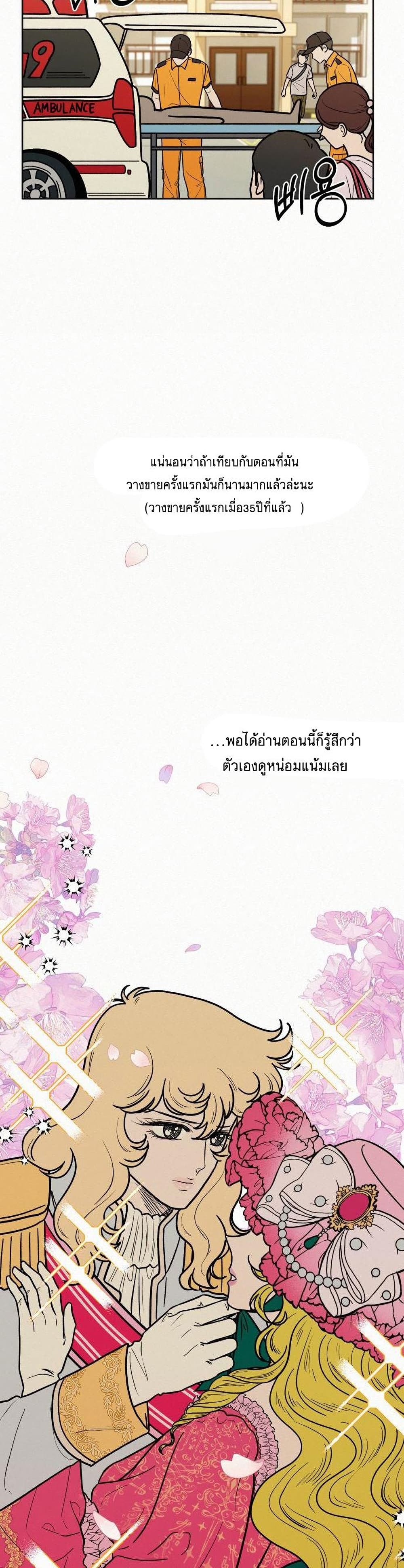 Operation True Love 9-9