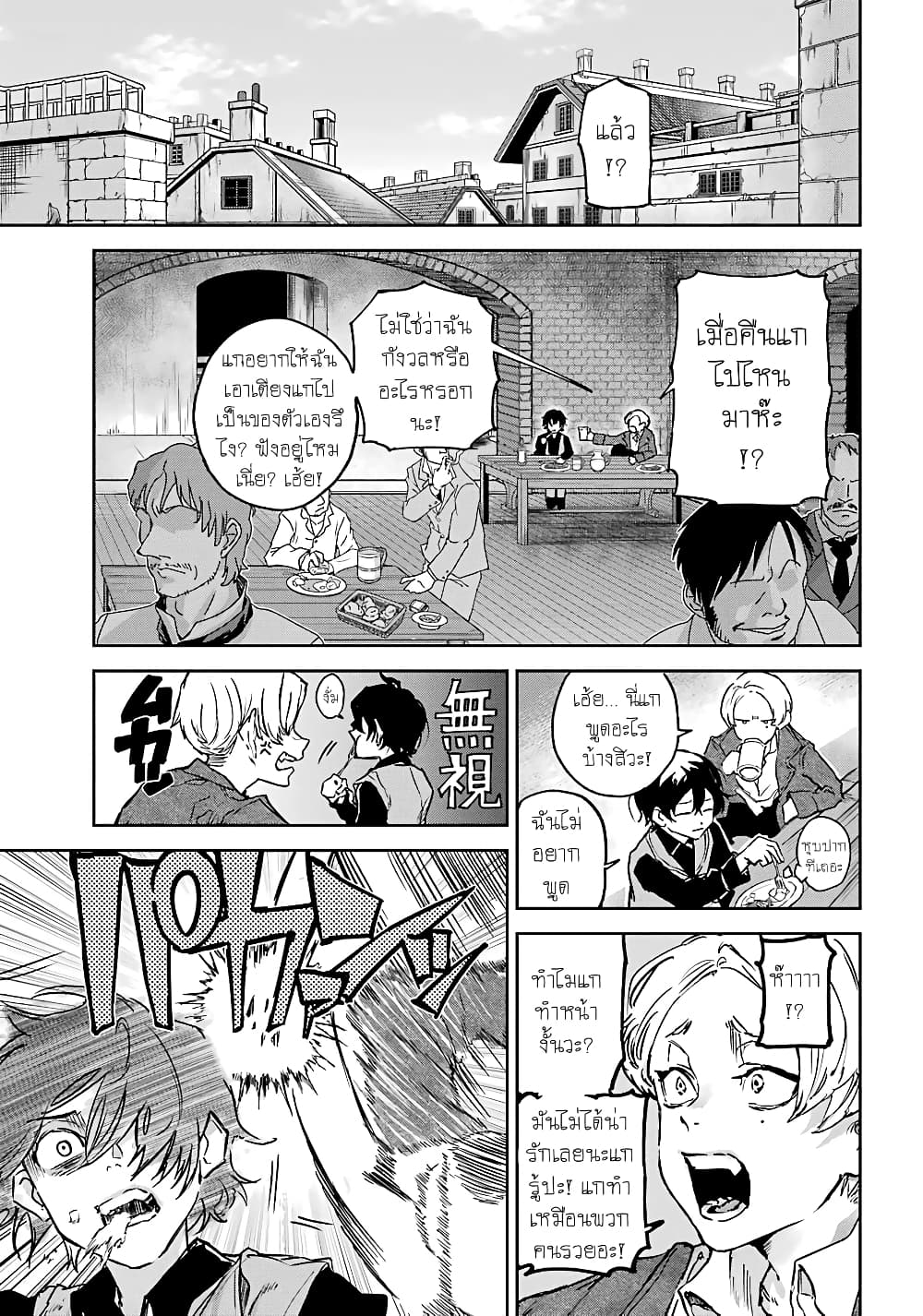 Akai Kiri no Naka kara จากในม่านหมอกสีแดง 5-จู่โจม