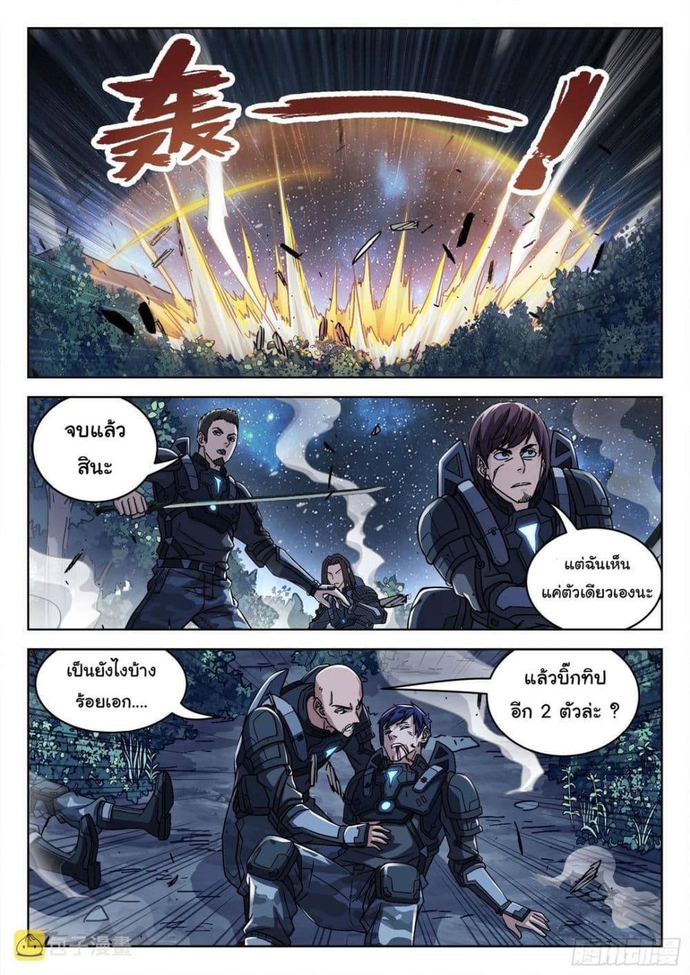 Beyond The Sky 59-59