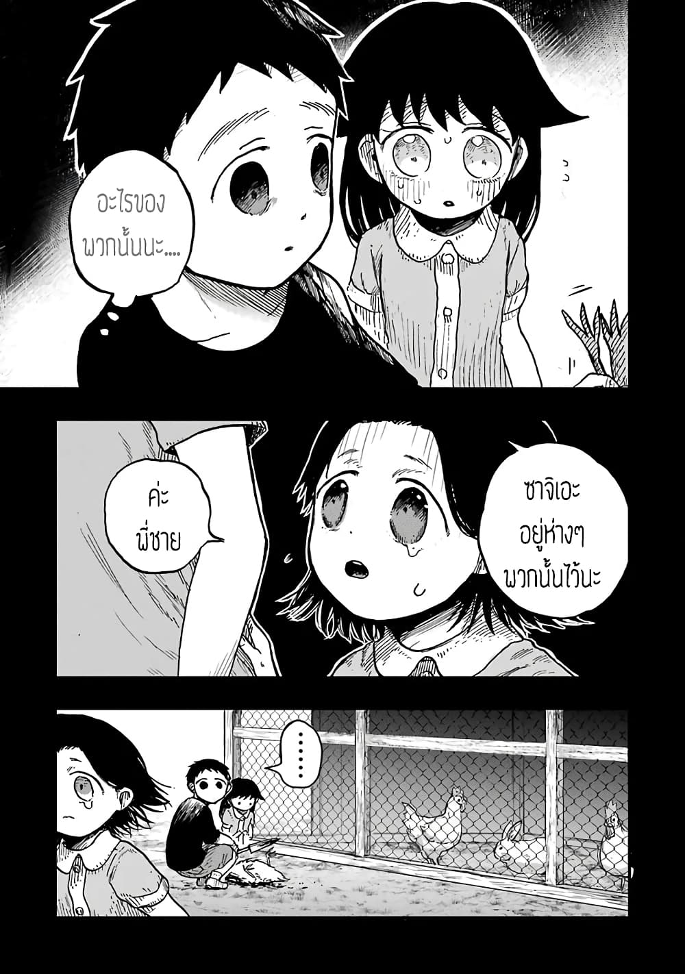 Chirudoren 11-โทอารุและซากุราโกะ