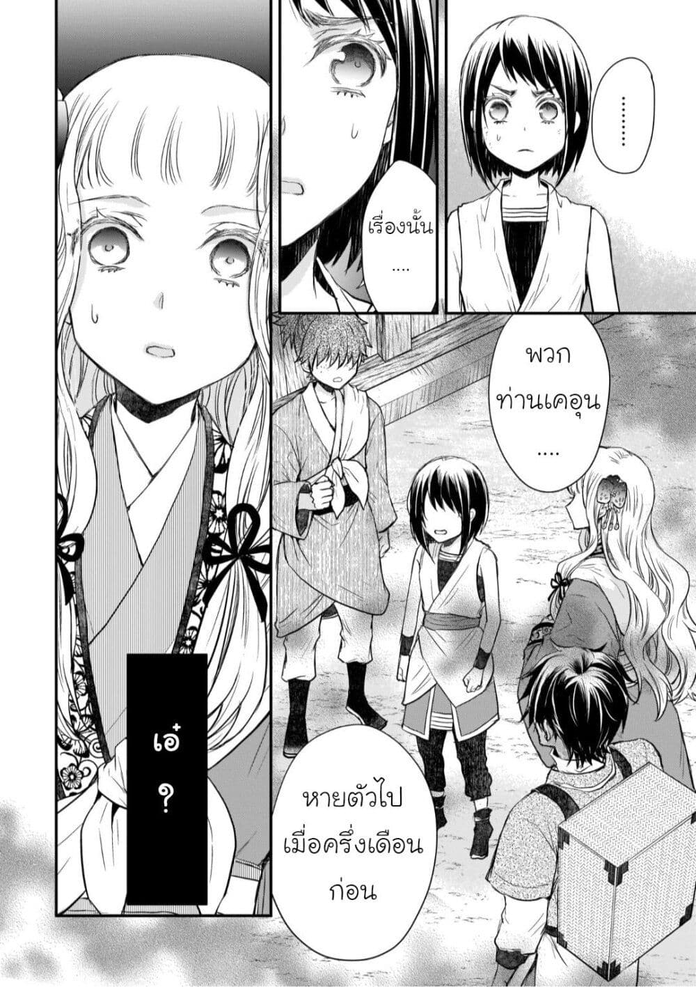 Gekkakoku Kiiden 28-28