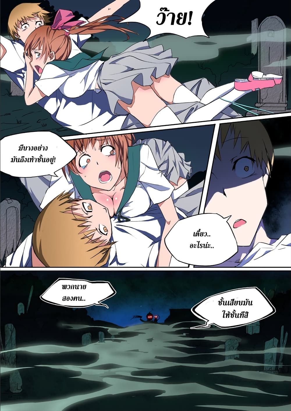 Silver Gravekeeper 1-1