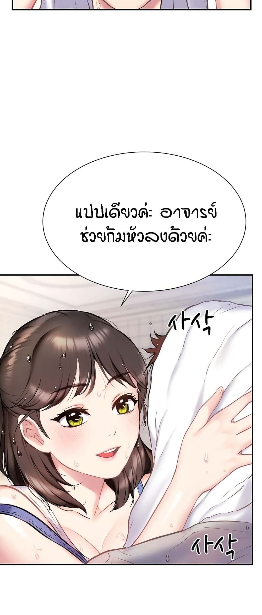 Summer with Mother and Daughter 3-3