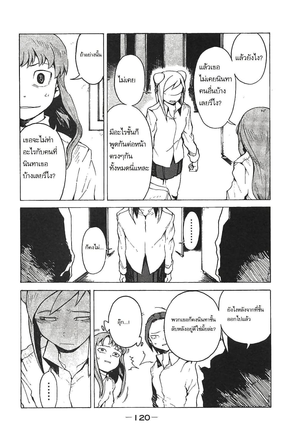 Demi-chan wa Kataritai เดมิจังอยากคุยด้วย 8-ทาคานาชิ ฮิคาริ อยากจะคุยด้วย