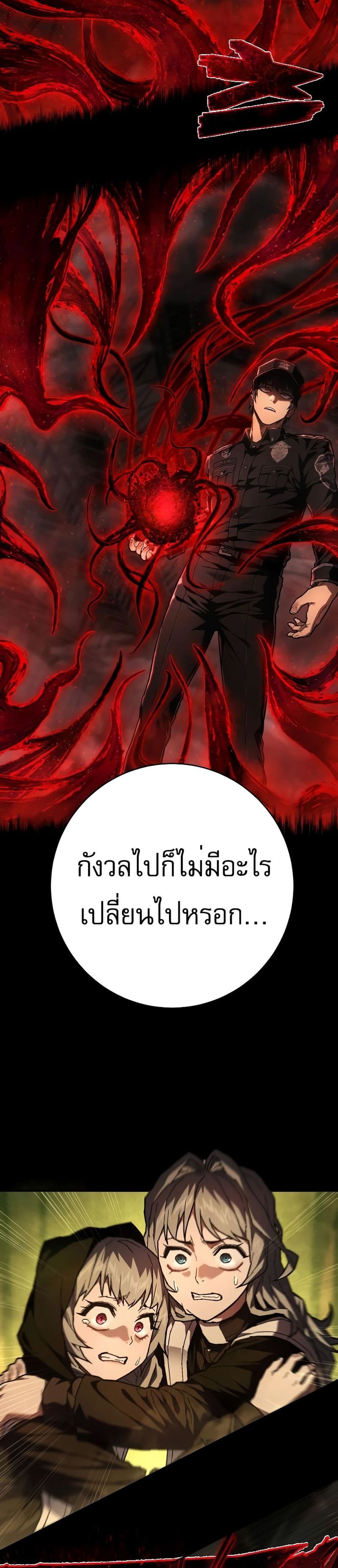 Executioner 12-12