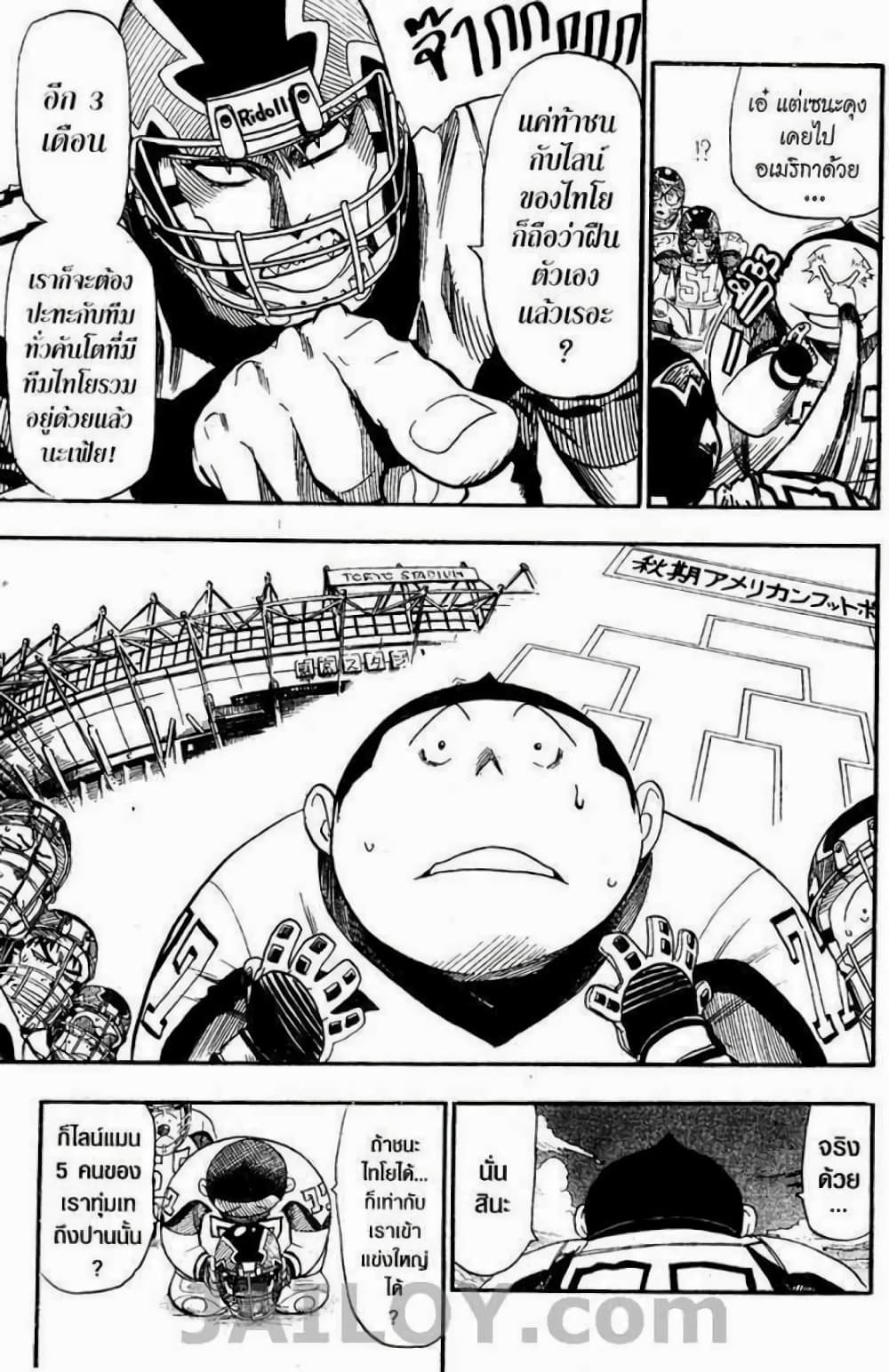 Eyeshield 21 42-42