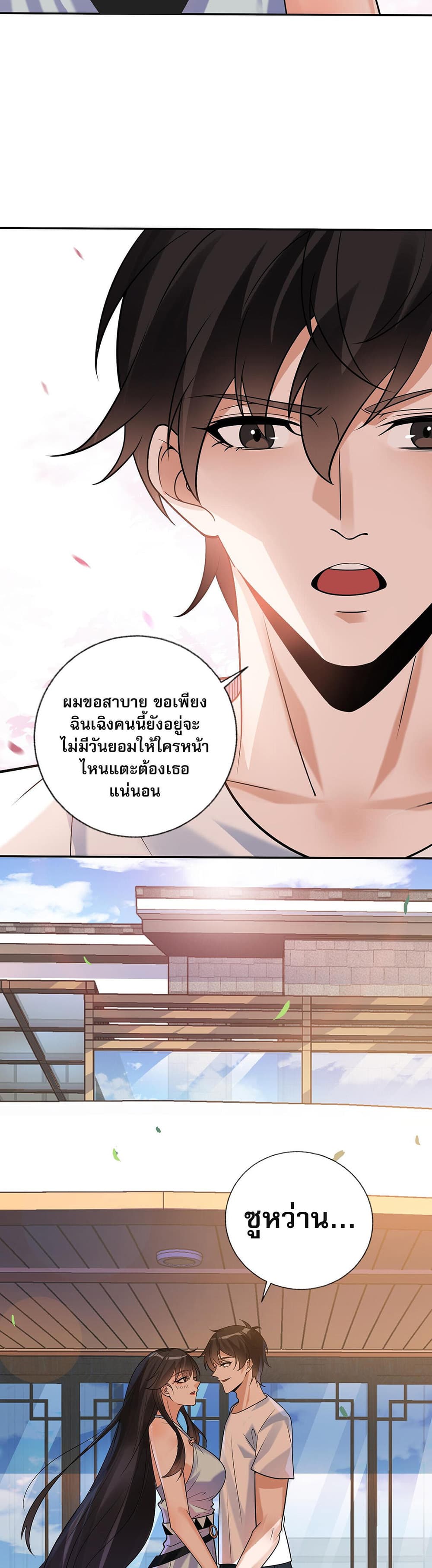 My Wife Is Rich and Beautiful แฟนของผมทั้งสวยและรวยมาก 5-5