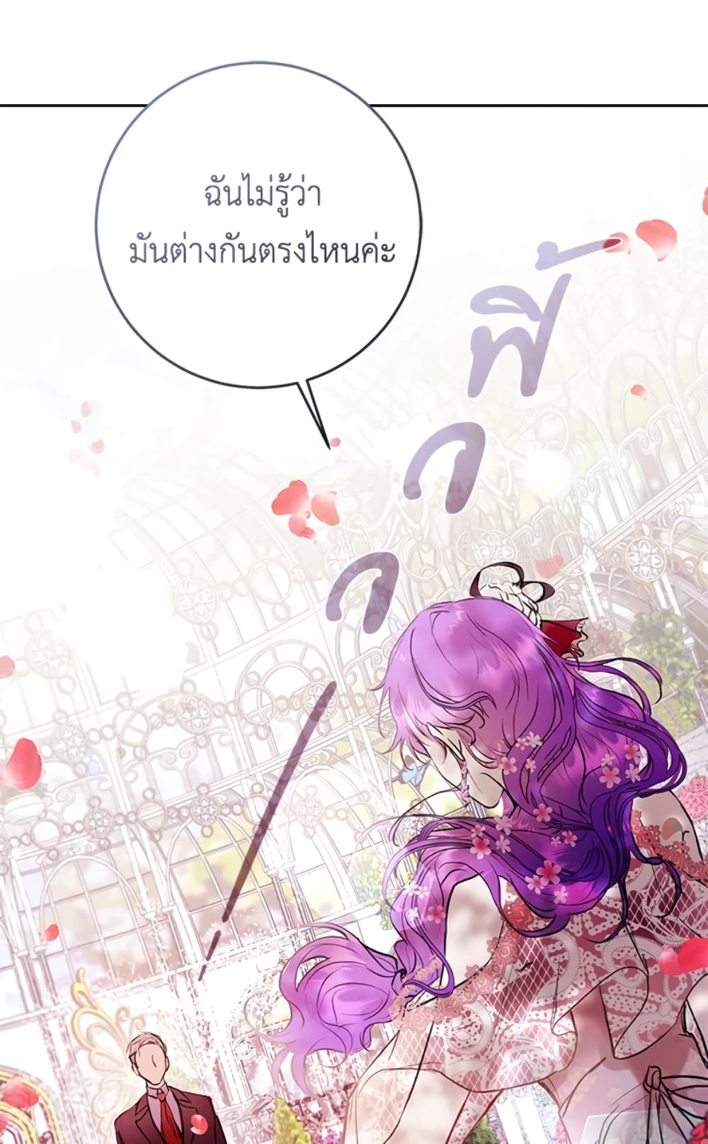 What’s Wrong With Being the Villainess 5-5