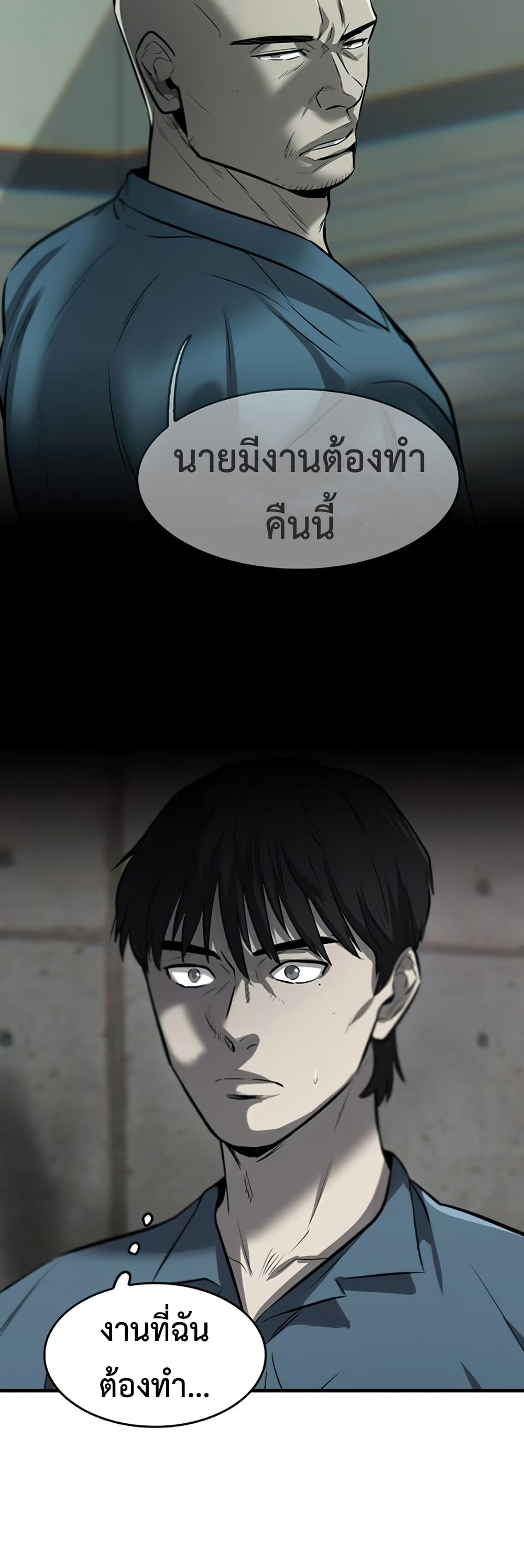 Mujin 3-3