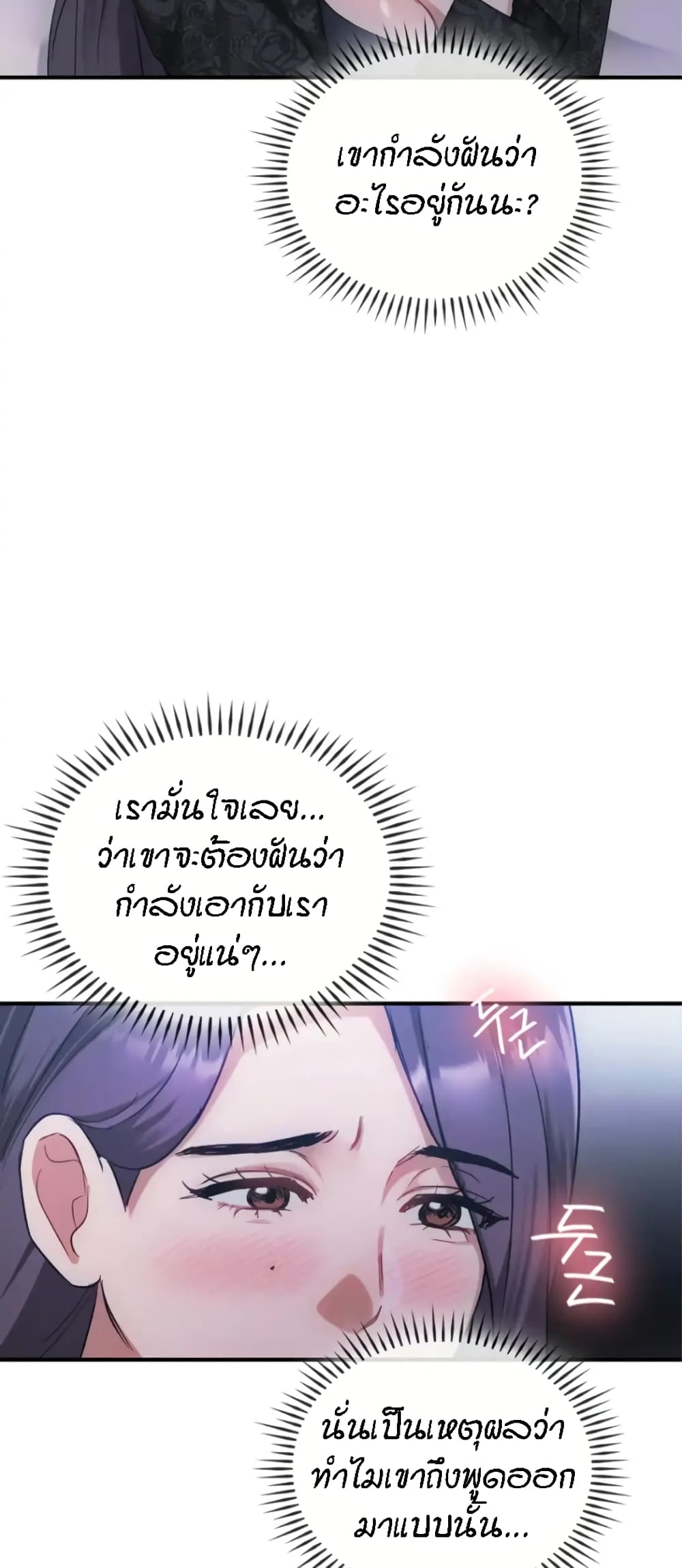 Seducing Mother 36-36