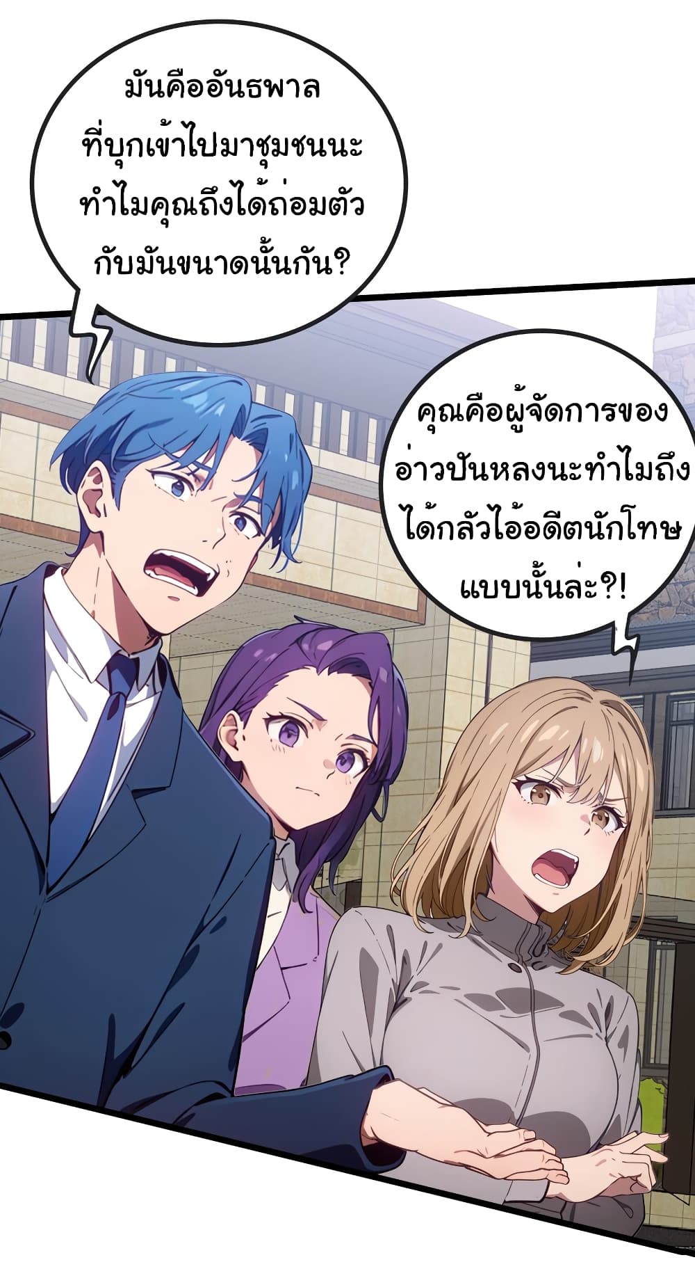 Dragon King Order คำสั่งราชามังกร! 49-49