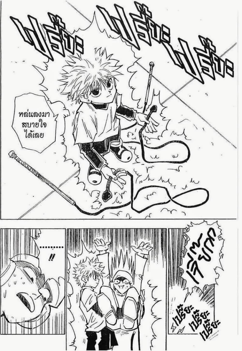 Hunter X Hunter 59-59