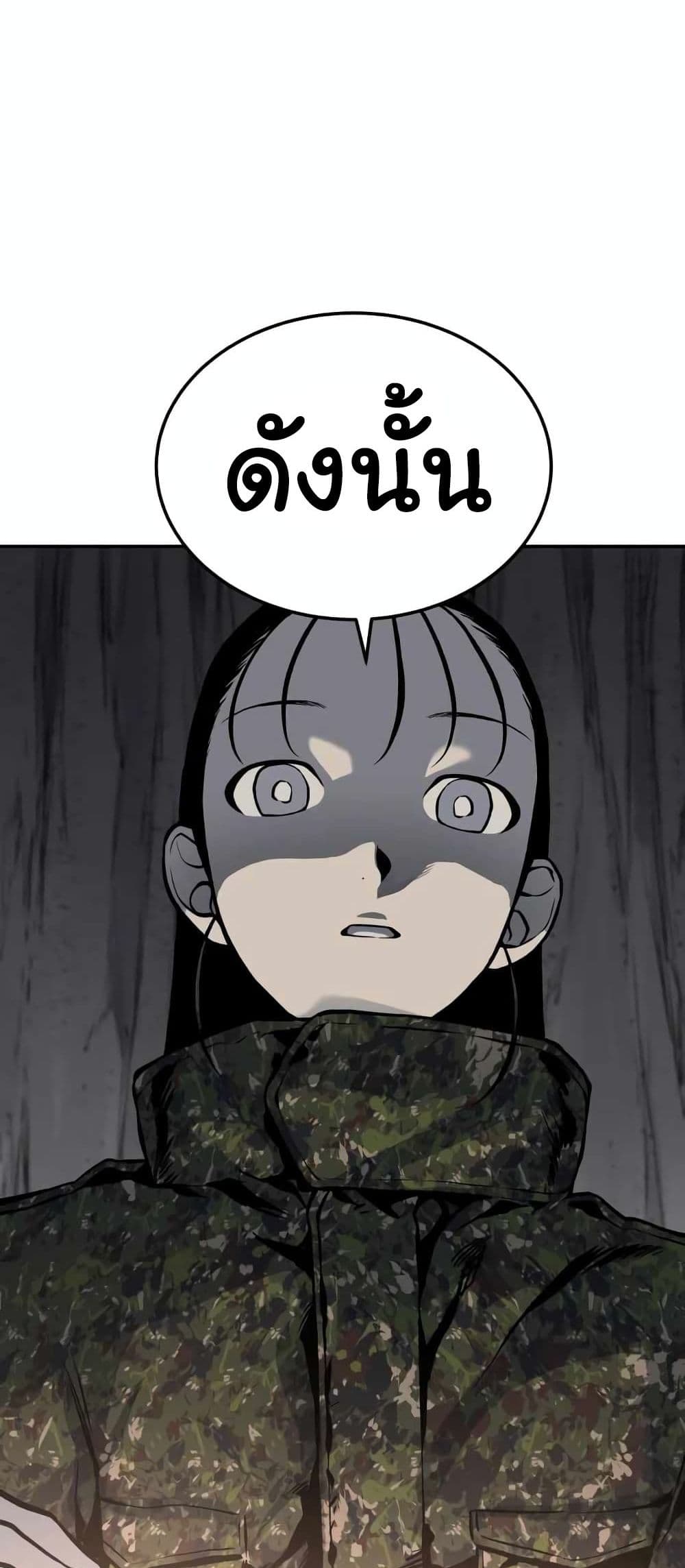 ZomGan 5-5