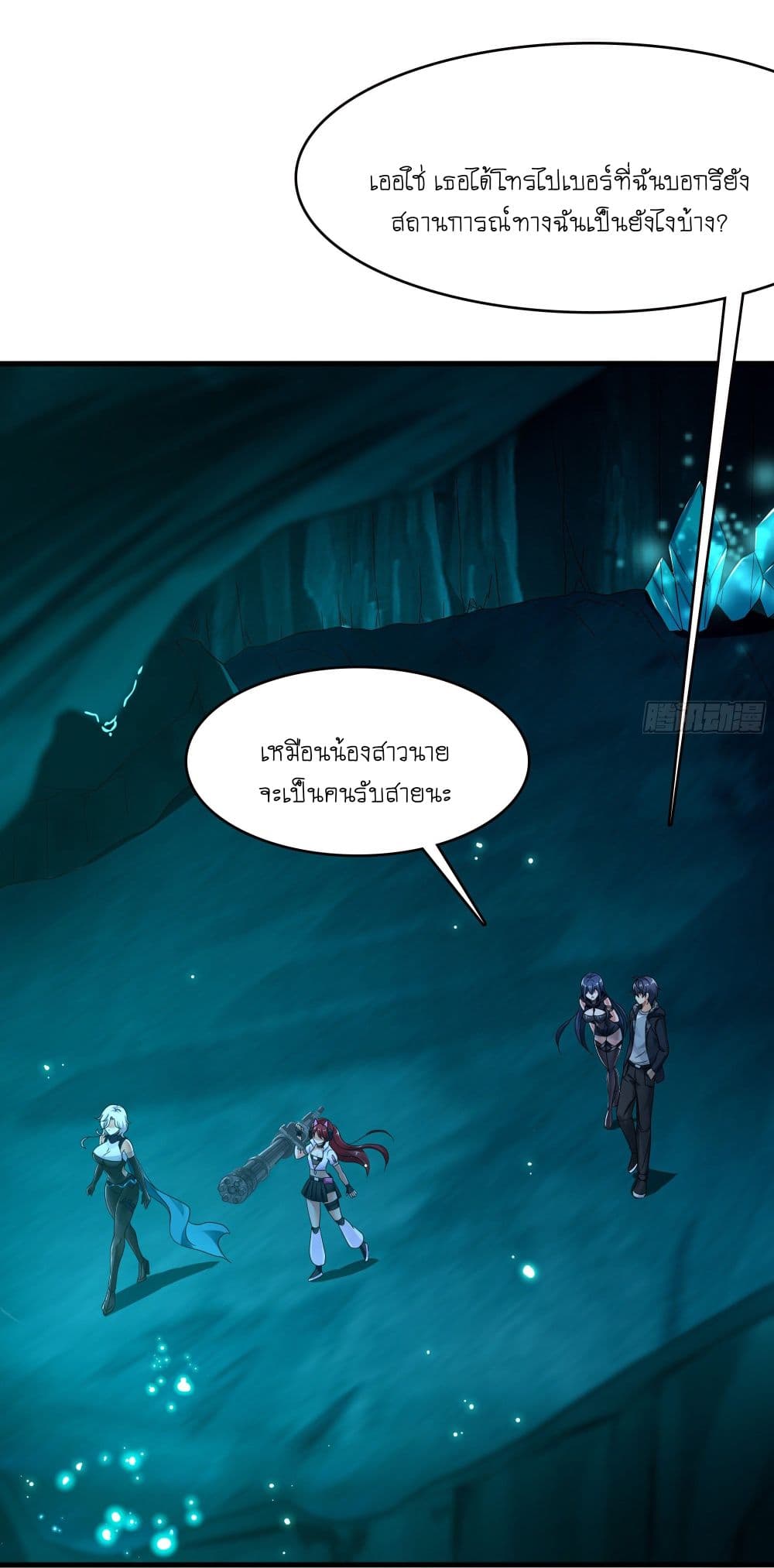 I Opened the Harem in the Underworld 16-16