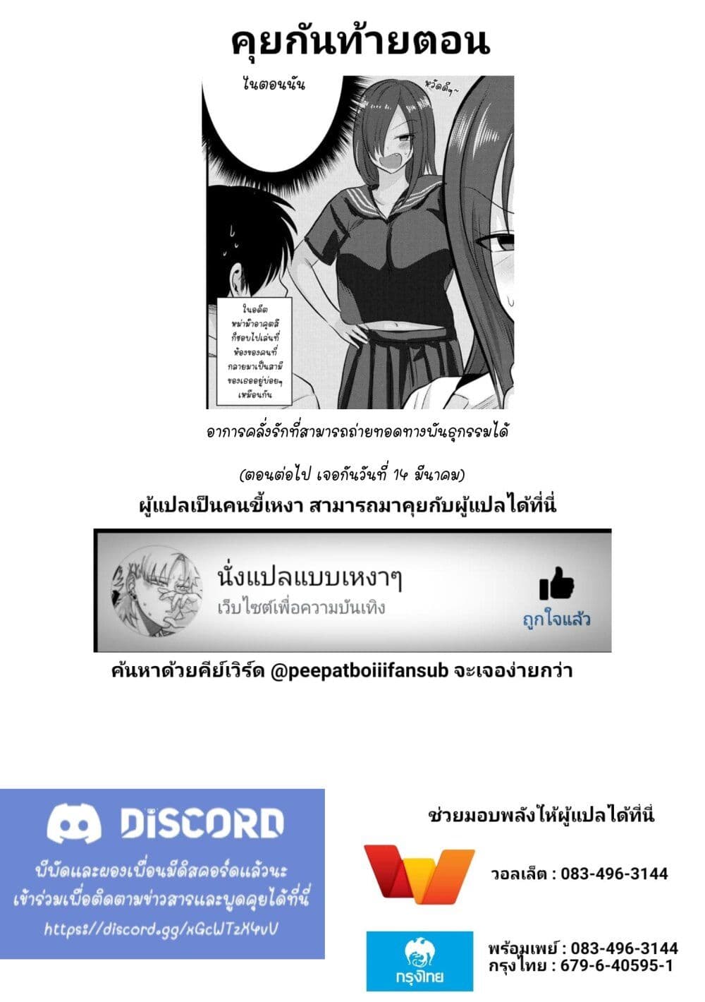 Kaette kudasai! Akutsu-san กลับบ้านเถอะครับ, คุณอาคัตสึ! 101-101