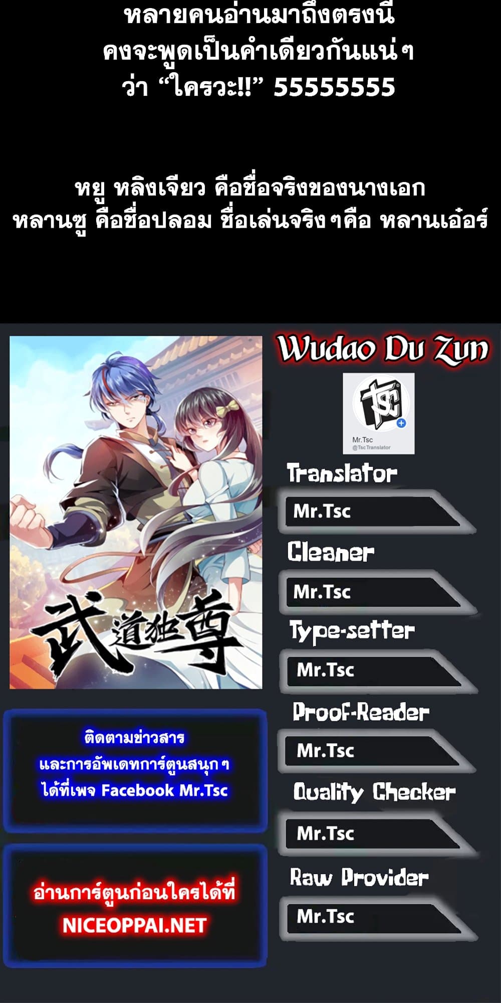 WuDao Du Zun 465-465