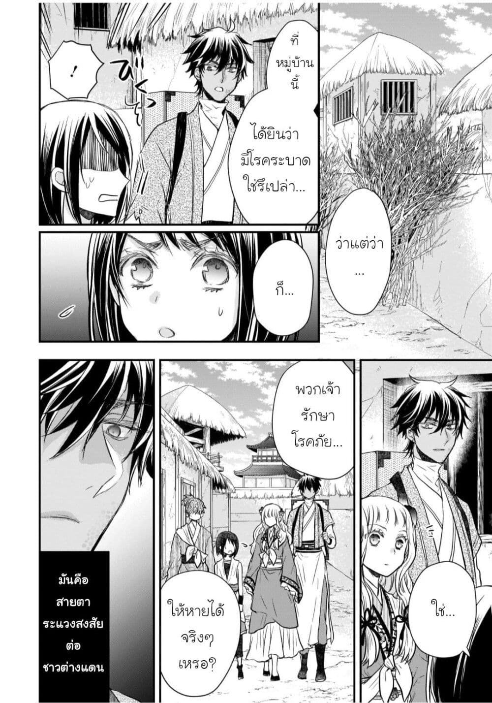 Gekkakoku Kiiden 28-28