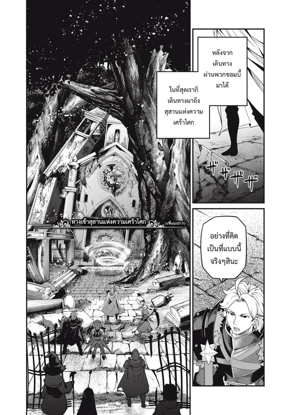 Tsuihou Sareta Tenshou Juu Kishi wa game Chishiki de Musou Suru 50-50