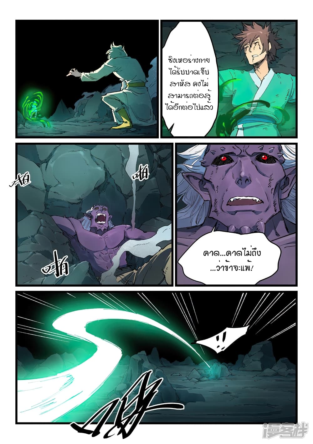 Star Martial God Technique 427-427