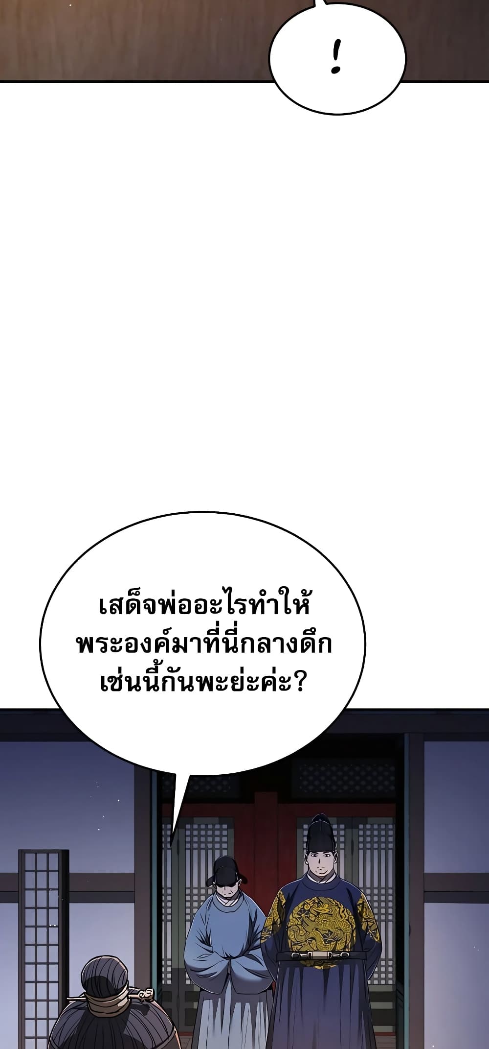 Black Corporation: Joseon 18-18