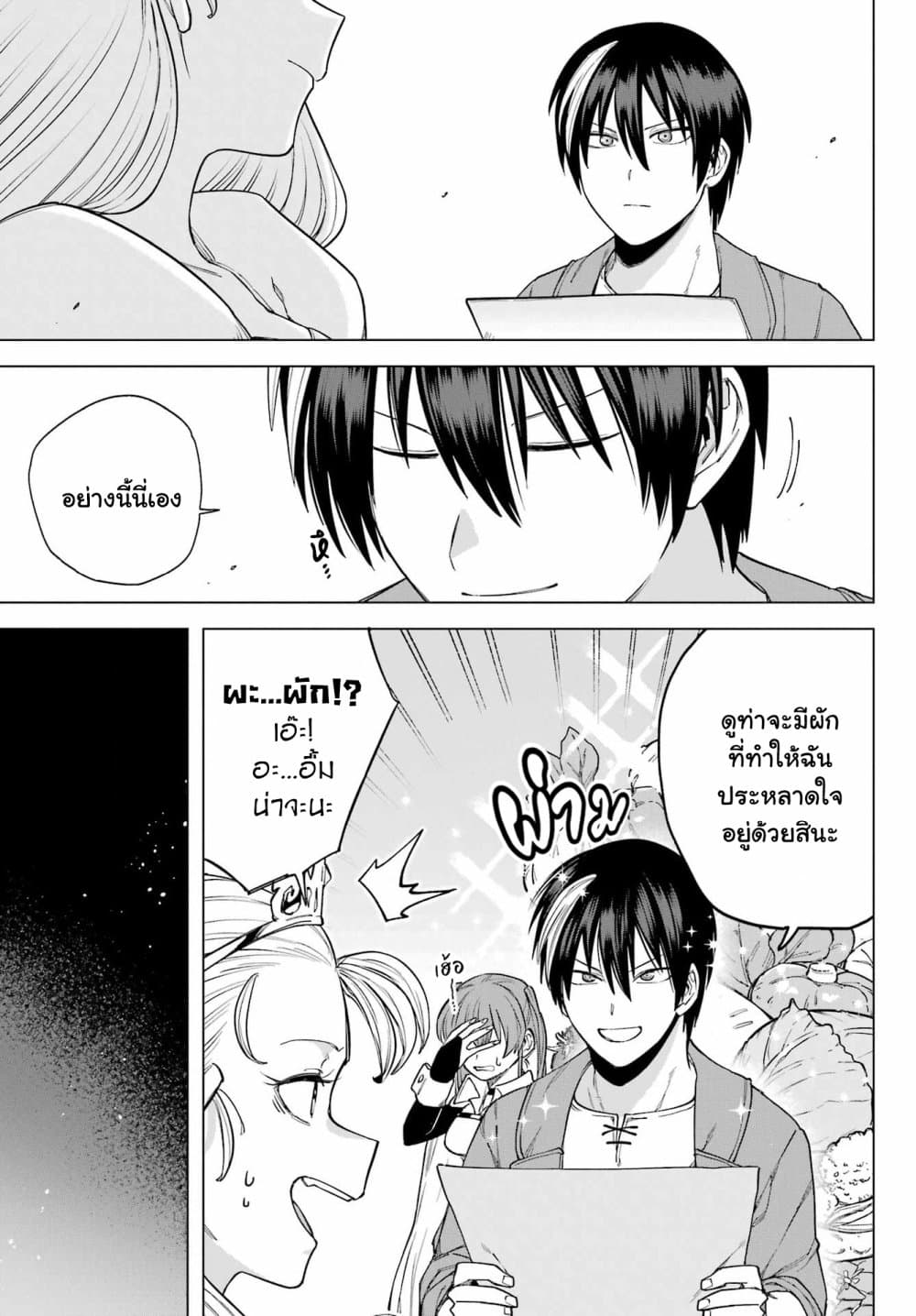 Kono Yuusha Moto-Maou ni Tsuki 5-เมืองหลวงและผู้กล้าดาบศักดิ์สิทธิ์