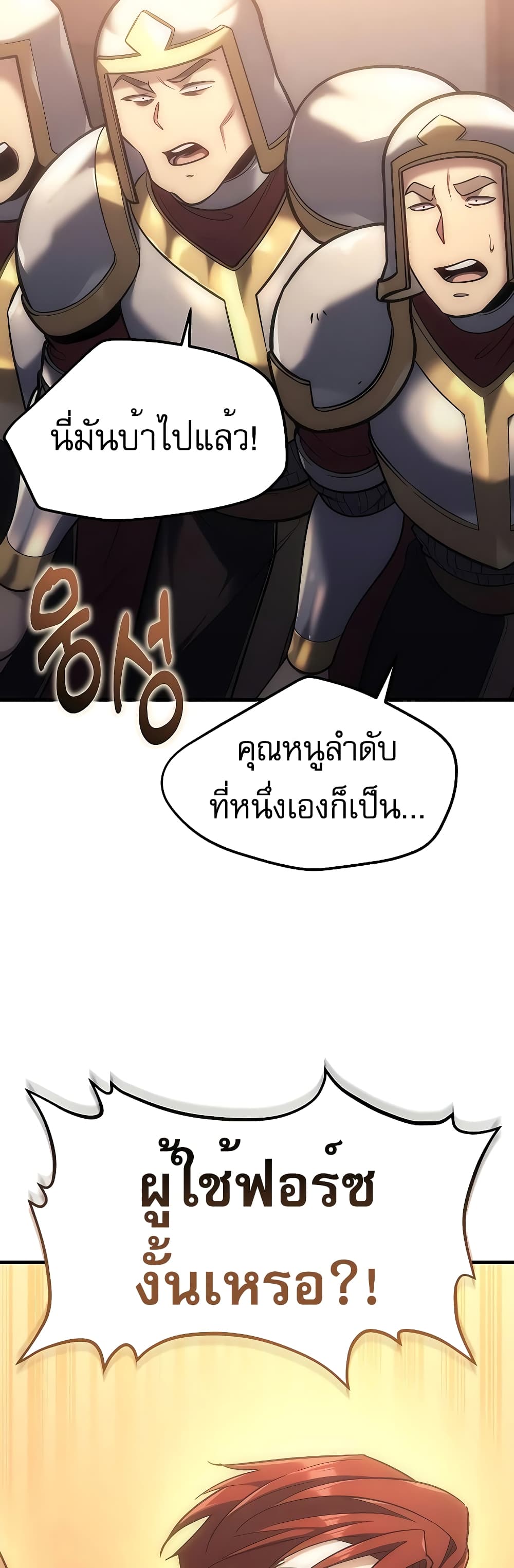 Regressor of the Fallen Family 3-3