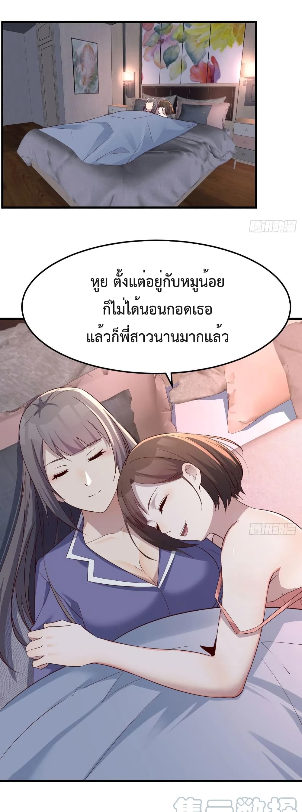 My Twin Girlfriends Loves Me So Much อยู่ดีๆผมก็มีแฟนเป็นแฝดสาวซะงั้น 151-151
