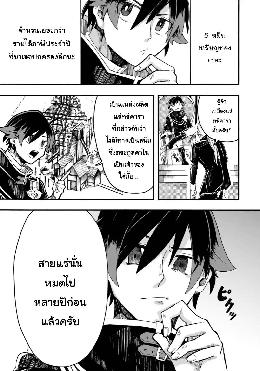 Ore wa Mada, Honki o Dashite Inai 1.1-1.1