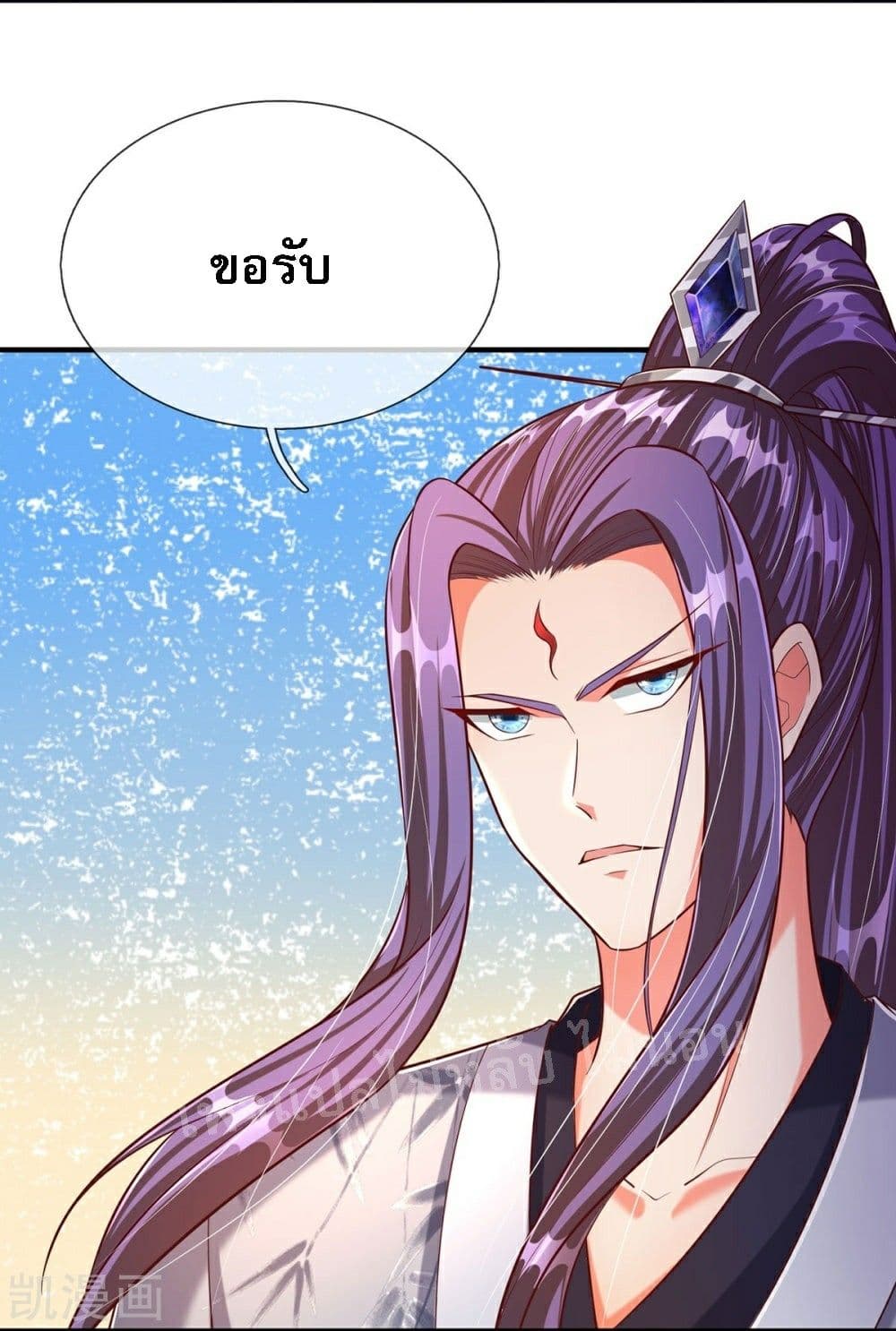 Ultimate Demon King System สุดยอดระบบเจ้าราชันย์ปีศาจ 73-73