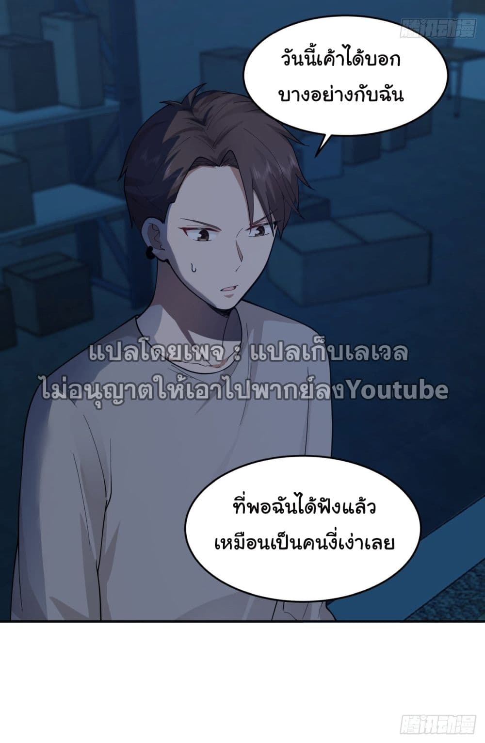 I Really Don’t Want to be Reborn 51-51