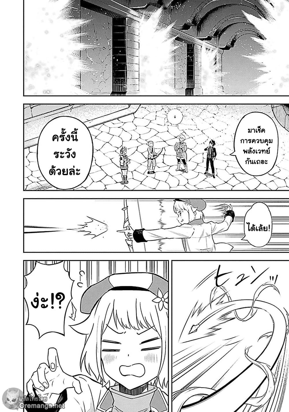 Shikkaku Mon no Saikyou Kenja ปราชญ์เทพเกิดใหม่ไปเป็นตราไร้ค่า 44-ปราชญ์เทพ, เลเวลอัพ