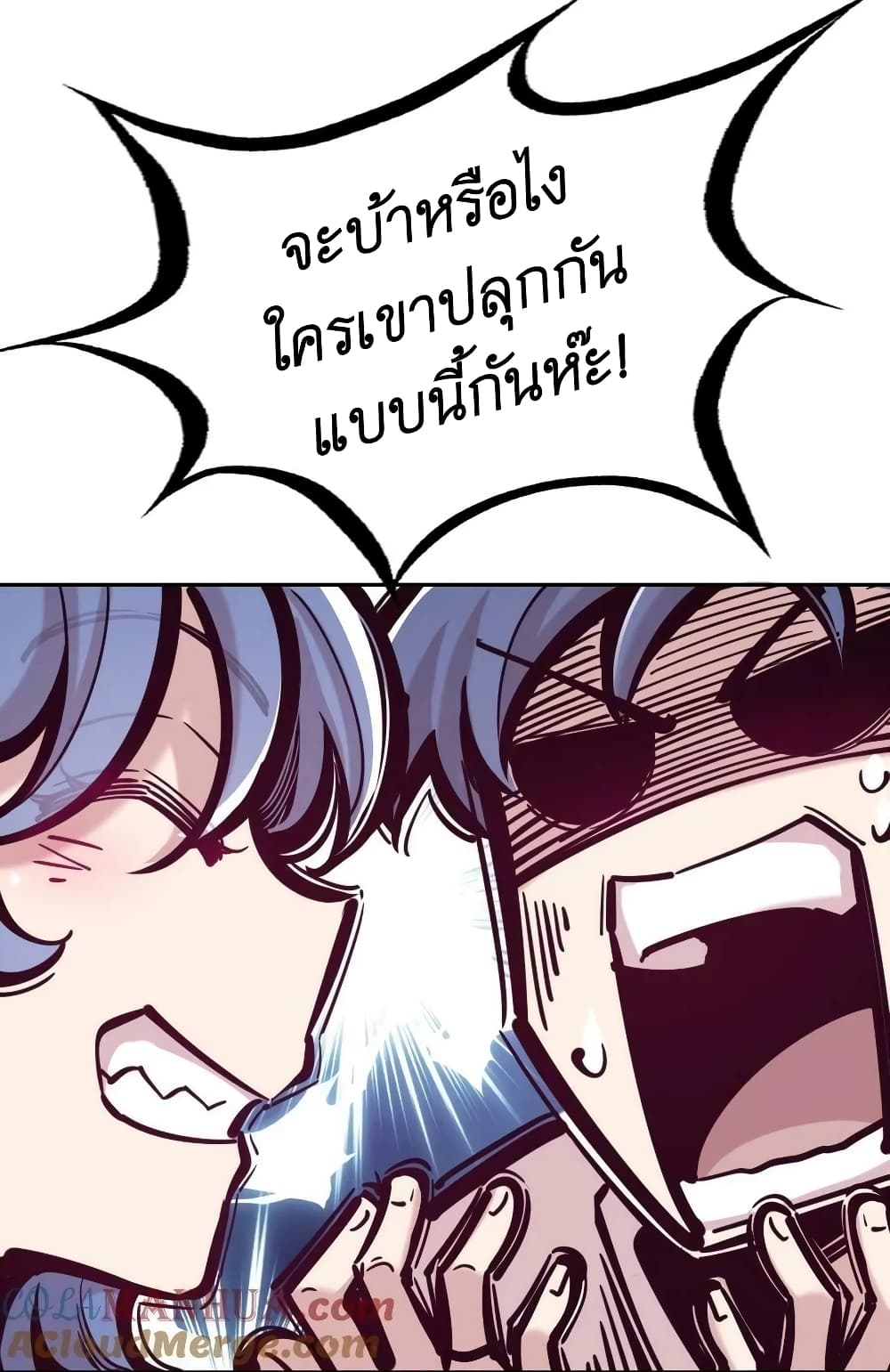 Demon X Angel, Can’t Get Along! 88-88