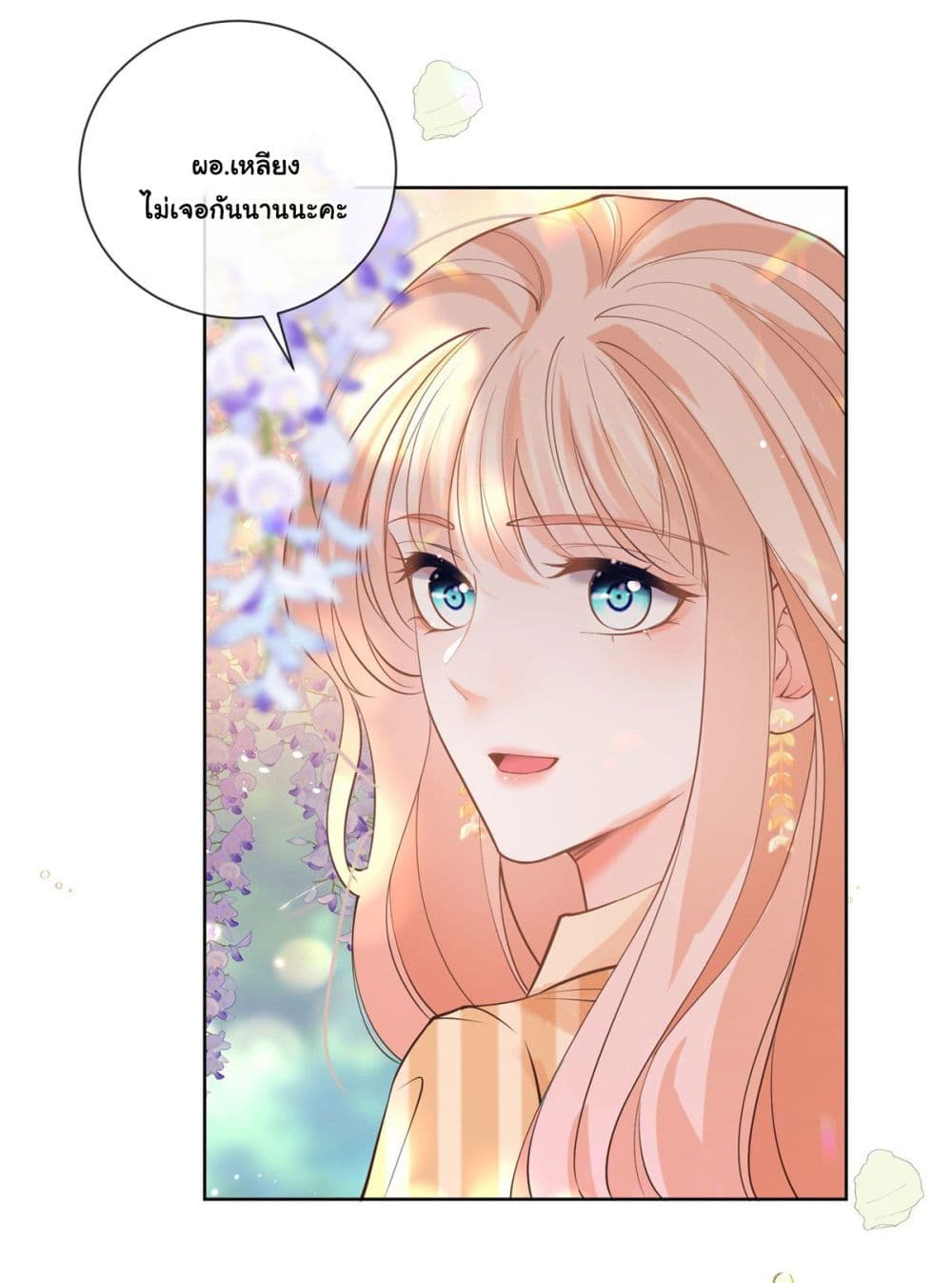 The Lovely Wife And Strange Marriage แผนรักลวงใจ 390-390