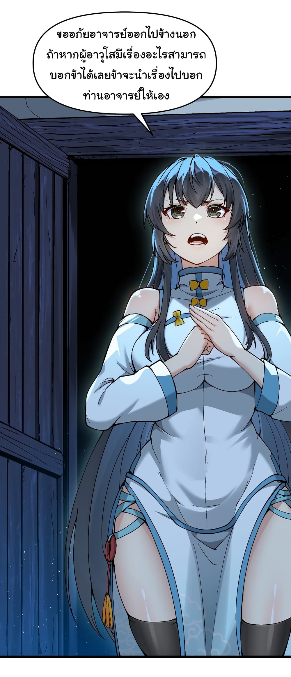 I Have Been Cutting Wood for 10 Years and Suddenly a Beautiful Girl Asks to Be a Disciple 7-7